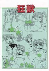 [Manianima (Okawari Jiyuu)] Maniac Animals Vol. 7-[まにあにま (おかわり児遊)] 狂獣 Vol. 7