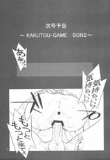 [p] Kakutou Game cap1-3 + extra-