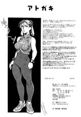 [Tsubura Hase] Siri-Chun ver.2.0 (Street Fighter)-[長谷円] 尻春 ver.2.0 (ストリートファイター)