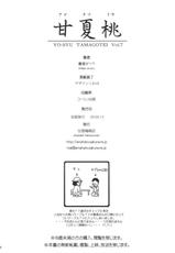 [Youshuu Ohepe] Yo-Syu Tamagotei Vol. 7 (Chun-li x Rock Howard)-
