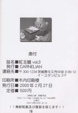 Carnelian - Benigyokuzui 03-