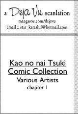 Kao no Nai Tsuki Comic Collection 01 [ENG]-