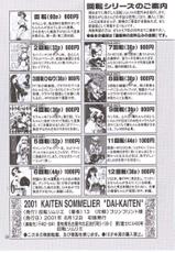 (C60) [KAITEN SOMMELIER (13)] DAIKAITEN (King of Fighters, Sailor Moon, Street Fighter)-[回転ソムリエ (13)] 大回転 (キング･オブ･ファイターズ, 美少女戦士セーラームーン, ストリートファイター)