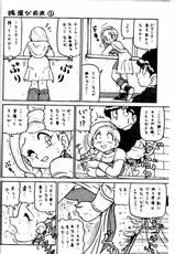 [Niitakayama Tozan (Niiyama Takashi)] Botsuri Nusu Kin (Dragon Quest ?)-[新高山登山 (新山たかし)] 没リヌス禁 (ドラゴンクエスト ?)