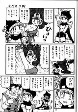 [Niitakayama Tozan (Niiyama Takashi)] Botsuri Nusu Kin (Dragon Quest ?)-[新高山登山 (新山たかし)] 没リヌス禁 (ドラゴンクエスト ?)