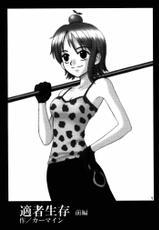 [CRIMSON COMICS] Tekisha Seizon (One Piece)-[CRIMSON COMICS] 適者生存 (ワンピース)