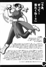 [Syunga Tenbo] - Hana Burugari-ya 6th (Street Fighter)-