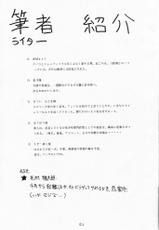 [Akai Marlboro (Aka Marl)] Ryokan wa na Mura (Mahou Kishi Reiausu [Magic Knight   Rayearth])-[赤いマルボロ (赤Marl)] 旅館はなむら (魔法騎士レイアース)