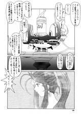 [Tenzan Factory] Nightmare of My Goddess vol.3 (Ah! Megami-sama/Ah! My Goddess)-[天山工房] Nightmare of My Goddess vol.3 (ああっ女神さまっ)