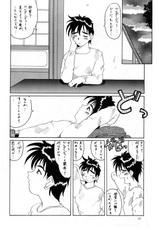 [Tenzan Factory] Nightmare of My Goddess vol.2 (Ah! Megami-sama/Ah! My Goddess)-[天山工房] Nightmare of My Goddess vol.2 (ああっ女神さまっ)