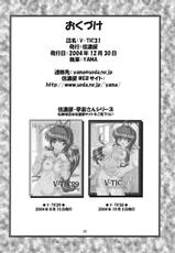 [Shinanoya] V-Tic31 (Clannad)-