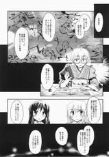 Report of Ghostly Field Club (Touhou Project)-