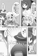 Report of Ghostly Field Club (Touhou Project)-