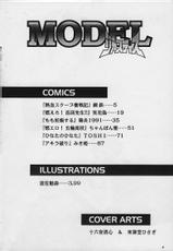 [METAL Bunshitsu (Various)] Model Justice (Rival Schools)-[METAL分室 （よろず）] MODELジャスティス (私立ジャスティス学園)