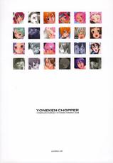 [Kyouken Dinerz (Yonekura Kengo)] YONEKEN CHOPPER-[狂犬ダイナーズ (米倉けんご)] ヨネケンチョッパー