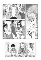 [Heaven&#039;s Unit] Ojou-sama ga Suki DX Version (Street Fighter)-