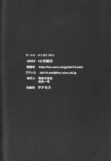 (C65) [Dashigara 100% (Hakkyou Daioujou, Minpei Ichigo)] KNEESOX-&Delta; 2 (Dead or Alive)-(C65) [ダシガラ100% (発狂大往生, 民兵一号)] KNEESOX-&Delta; 2 (デッド・オア・アライヴ)