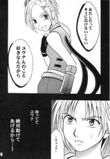 [Crimson Comics] Hana no Kabe (FFX)-