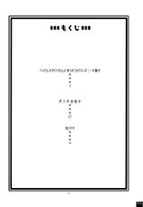 (C71) [ACID-HEAD (Murata.)] Nami no Ura Koukai Nisshi 2 (One Piece)-(C71) [ACID-HEAD （ムラタ。）] ナミの裏航海日誌2 (ワンピース)