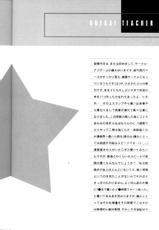 Onegai Teacher [Yuima Fujiku] Fan Book-