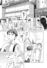 [Otakubeam] Comic Market de Aimashou Soushuuhen-[オタクビーム] Comic Marketで逢いましょう 総集編