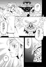 [Mederu Kai (Yoshino Koyuki)] Mithra wo Mederu Hon 5 (Final Fantasy XI)-[愛でる会(吉野小雪)] ミスラを愛でる本 5 (ファイナルファンタジーXI)