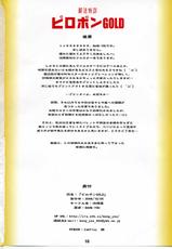 (SC41)[Nagaredamaya (BANG-YOU)] Piropon GOLD (Record of Lodoss War)-(サンクリ41)[流弾屋 (BANG-YOU)] ピロポンGOLD (ロードス島戦記)