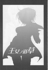 [Princess Heart] Oujou No Michikusa (Final Fantasy 12)-