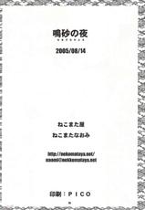 (C68) [NEKOMATAYA (Nekomata Naomi)] Nakisuna no Yoru [Night of Crying Sand] (Naruto) [English] [SaHa]-