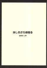 [Ashita Kara Ganbaru] Ashita Kara Ganbarezu (Final Fantasy 7)-