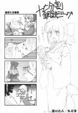 [Shimoyakedou] Tsukihime - Cat&#039;s Holiday [ENG]-