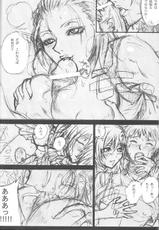 [Akai Tsubasa] LOVE FOOL 02 (Final Fantasy XI)-