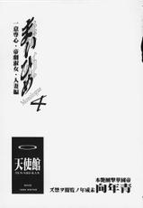 [Ten-Shi-Kan] Maihime 4 Monologue - Ichii Senshin - Teigeki Shukujo - Hitozuma Hen (Sakura Taisen / Sakura Wars)-[天使館] まいひめ 4 Monologue 一意専心・帝劇淑女・人妻編 (サクラ大戦)