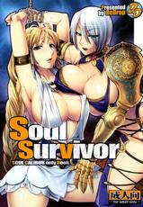 [ReDrop] Soul Survivor (Soul Calibur)(Full Color)(C74)-