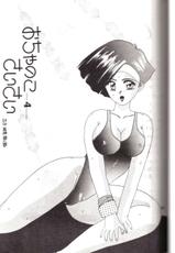 Ocha no Ko Saisai 4 (Bubblegum Crisis) [English]-
