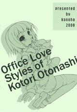 [KONOHA]Kotorishiki Office+Love [Idolmaster]-