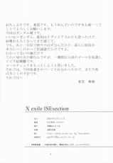 X exile ISEsection (CN)-