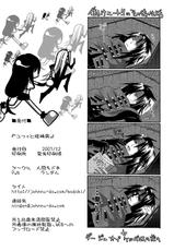 (Comic Planet Tokorozawa 4) [Ningen Modoki (Random)] Yuffie to Kanoke Otoko (Final Fantasy 7)-(COMICぷらねっと所沢4) [人間モドキ (ランダム)] ユフィと棺桶男 (ファイナルファンタジーVII)