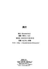 [Bone chinA] Nyoninhan (Naruto)-[Bone★chinA] 女忍犯 (ナルト)