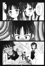 [Neko no Yurikago] roson? iie, Ritsuko desu. (idolmaster).zip-