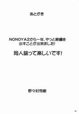 [Hideki Nonomura] Nonoya 3-