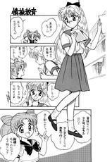 Sailor Moon JodanJanaiyo-