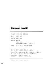 (C74)[Himekuya (Kimura Naoki)] SAMURAI INSULT! (Furai no Shiren Gaiden: Onna Kenshi Asuka Kenzan!)-(C74)[姫玖屋 (木村ナオキ)] SAMURAI INSULT! (風来のシレン外伝 女剣士アスカ見参！)