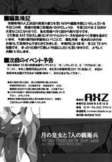 [AXZ] Gatsu no Oujo to 7 Nin no Shineihei (C74)-