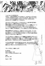 (C74) [DA HOOTCH] Onna Yuusya Hitori Tabi (Dragon Quest)-(C74) [DA HOOTCH] 女ゆうしゃ一人たび (ドラゴンクエスト)
