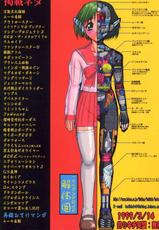[Tsurikichi Doumei] Super Robokko Taisen-[釣りキチ同盟] スーパーロボッ娘大戦