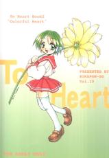 [Sukapon-Do] Colorful Heart (To Heart) (Full Color)-