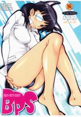 [MGW] BPS Beauty Pretty Society (Strike Witches)(C74)-