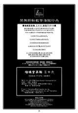 [UA Daisakusen (Harada Shoutarou)] Ruridou Gahou CODE 36 (Code Geass)(C74)-