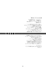 [RUBBISH Senbetsutai] RE08 (Gekijouban Kara no Kyoukai Dai Isshou - Fukan Fuukei)(C74)-